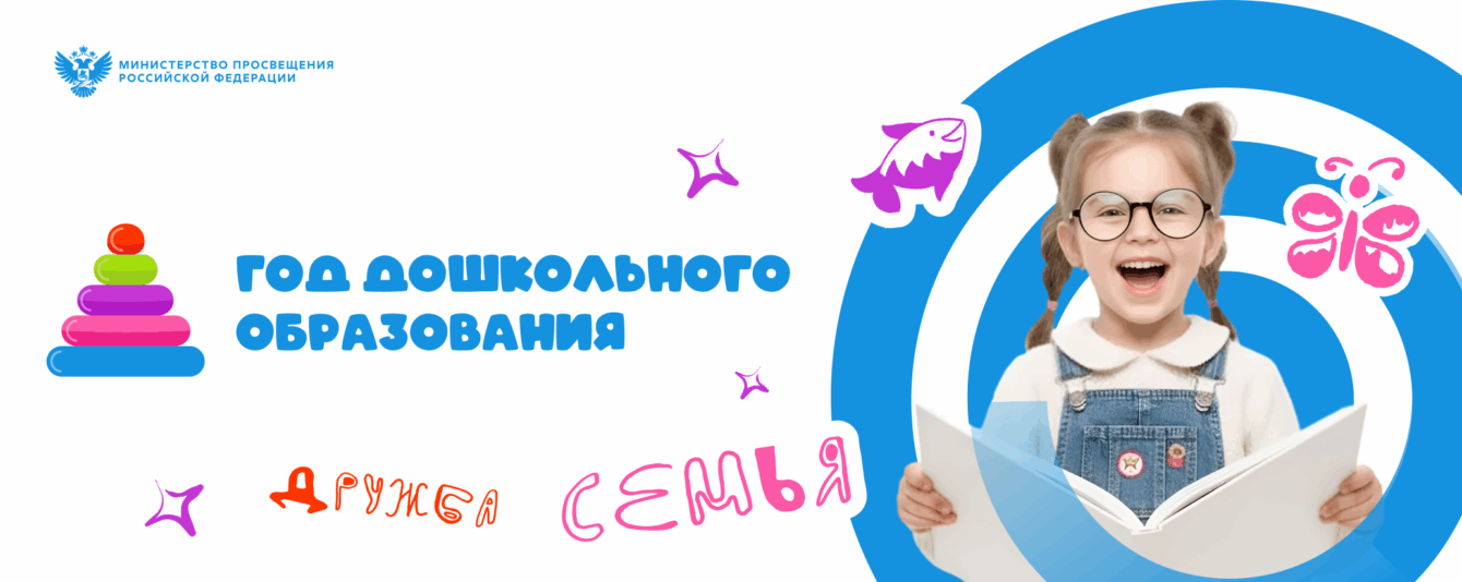 МБДОУ «Детский сад № 3 «Ручеёк» общеразвивающего вида Пограничного МО»